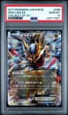 Giratina Ex