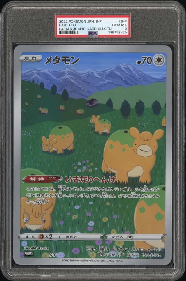 Ditto