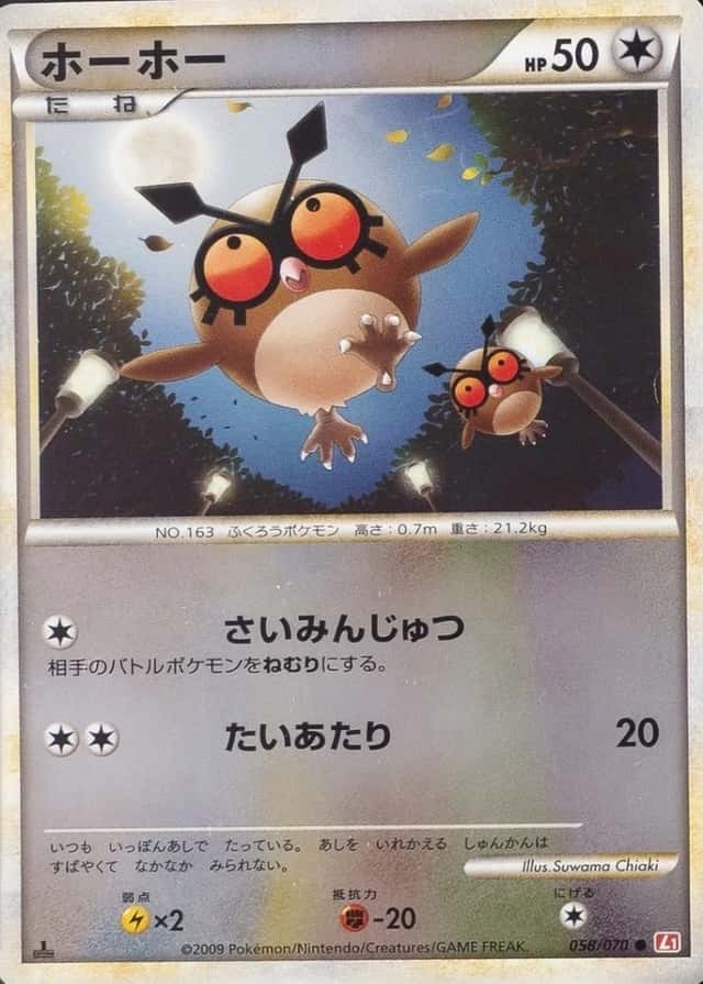 Reverse Holo · 1st Edition