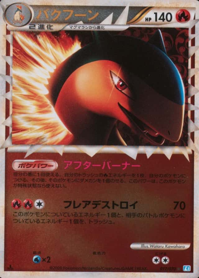 Reverse Holo · 1st Edition
