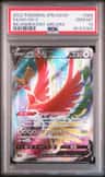 Ho-Oh V