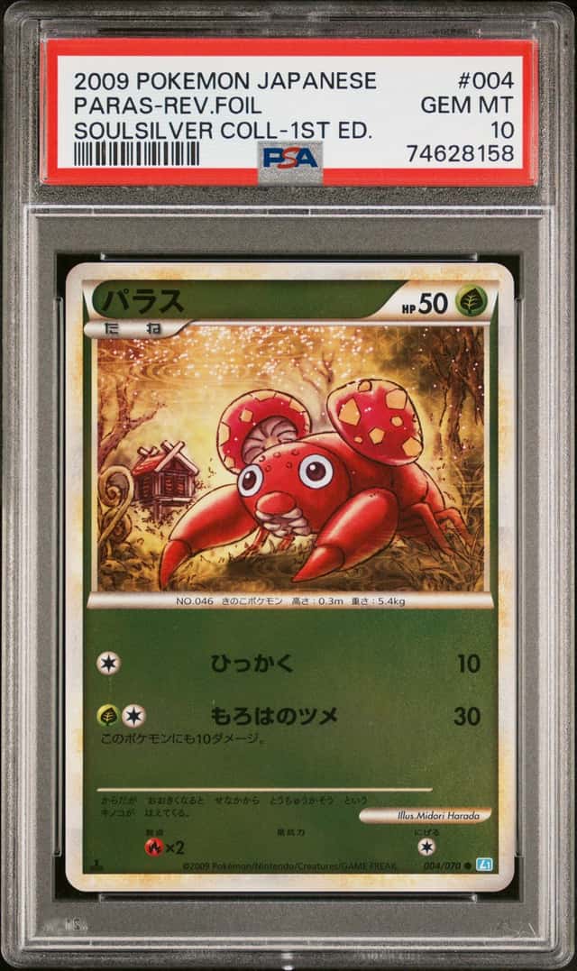 PARAS