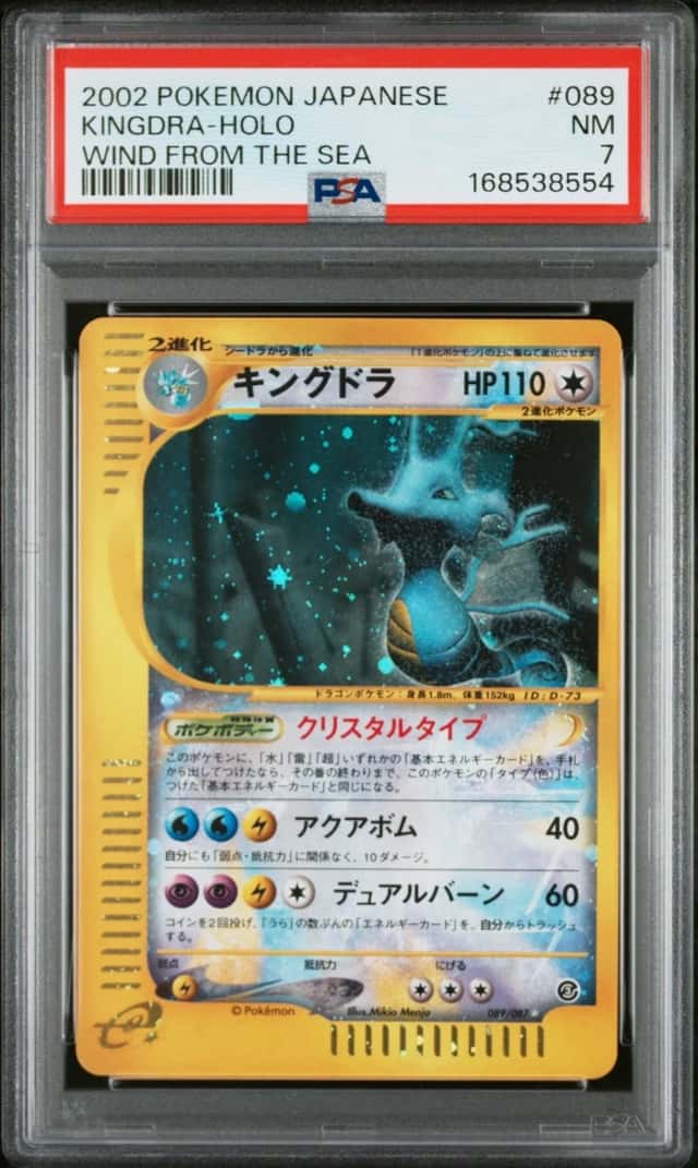 Kingdra