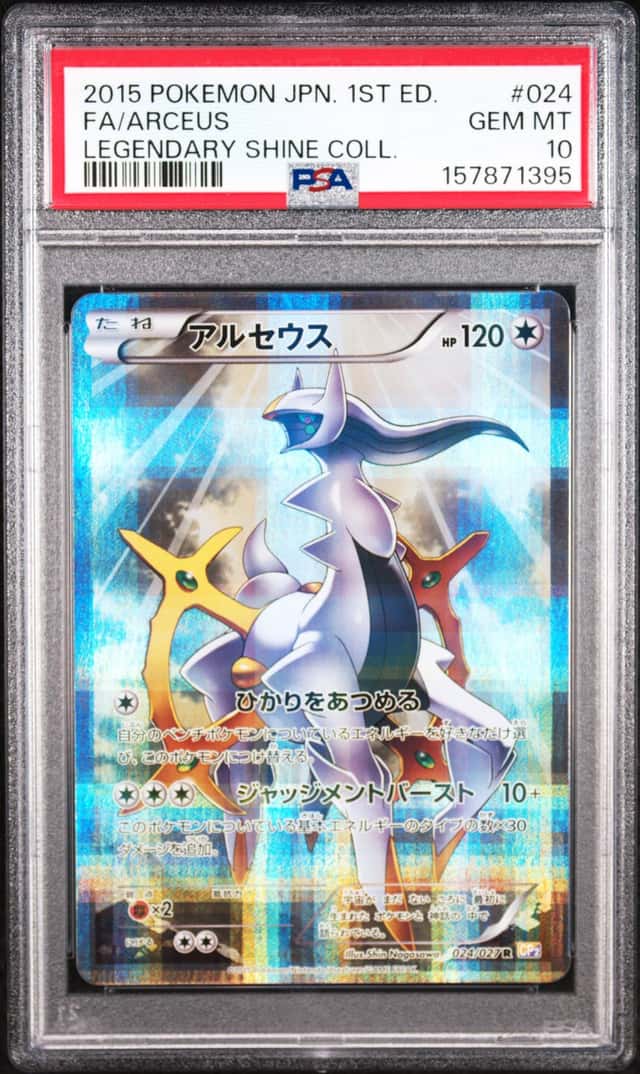 Arceus
