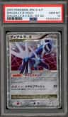 Dialga Lv X