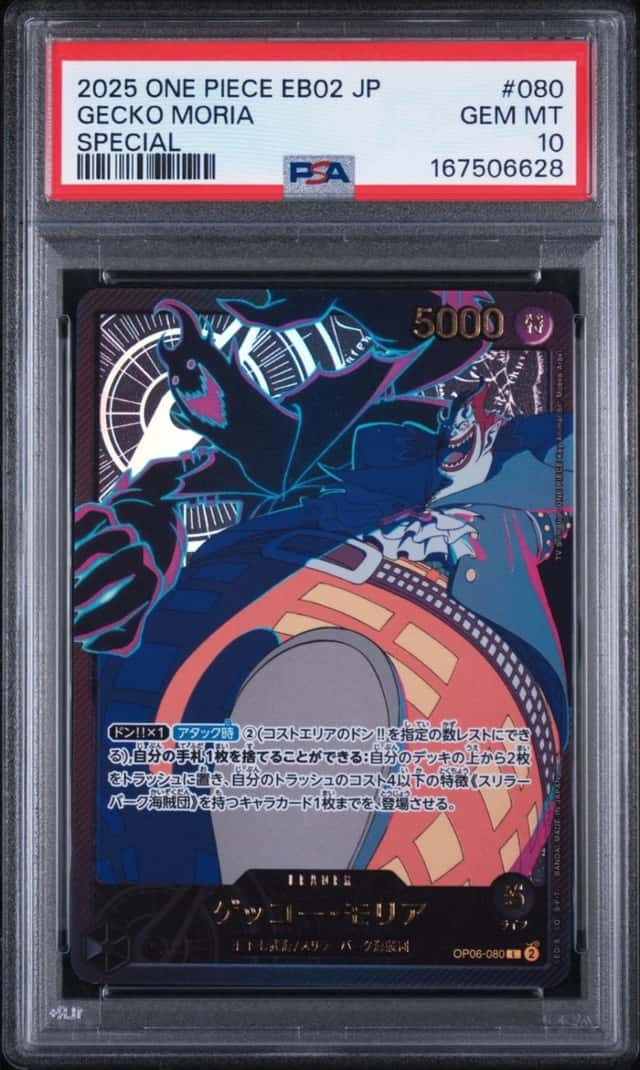 Gecko Moria