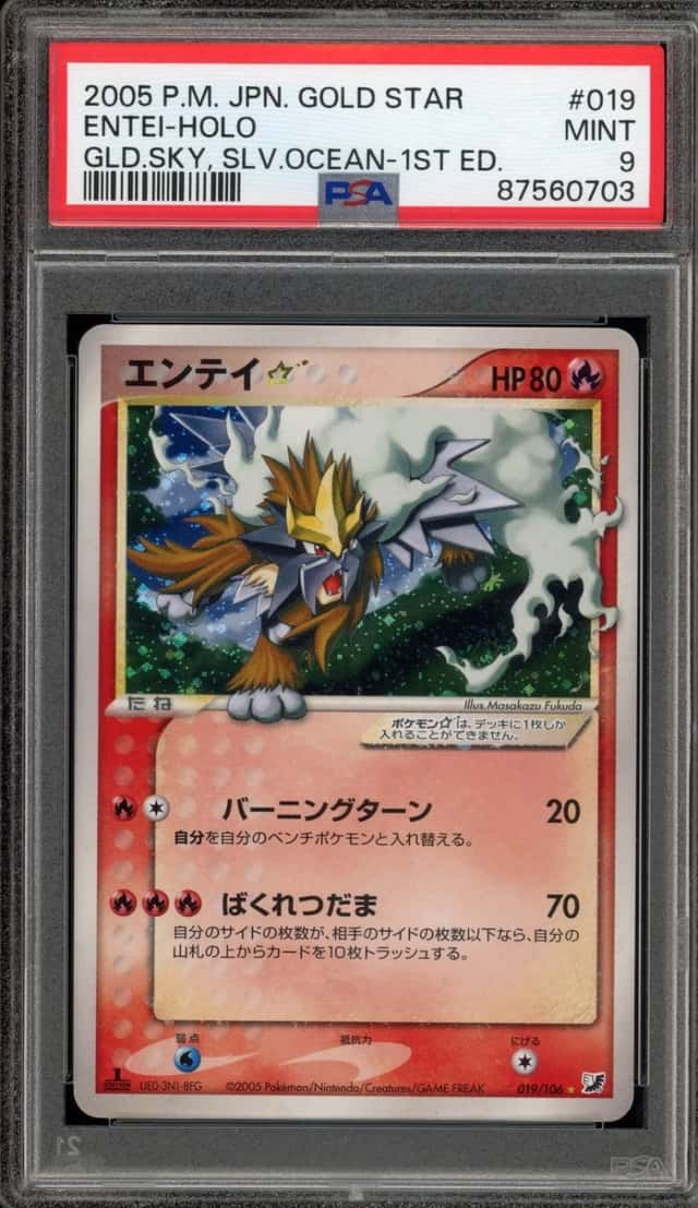 Entei