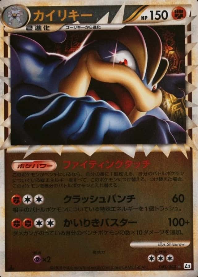 Reverse Holo · 1st Edition
