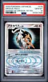 Arceus