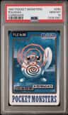 Poliwag