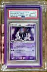 Gengar Ex