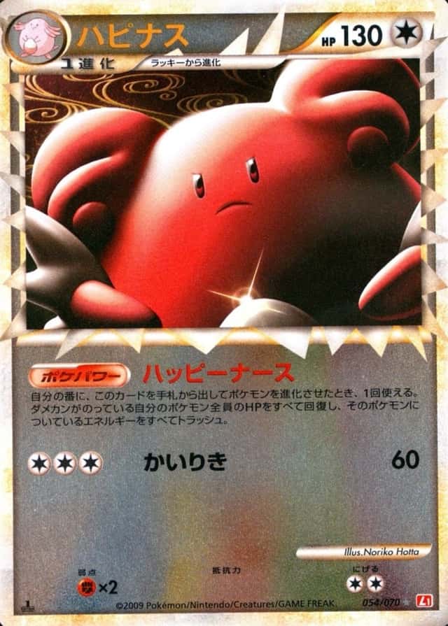 Reverse Holo · 1st Edition