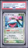 Venusaur Ex