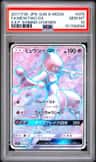 Mewtwo Gx