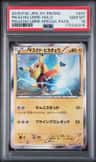Pikachu Libre