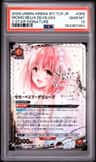 Momo Belia Deviluke