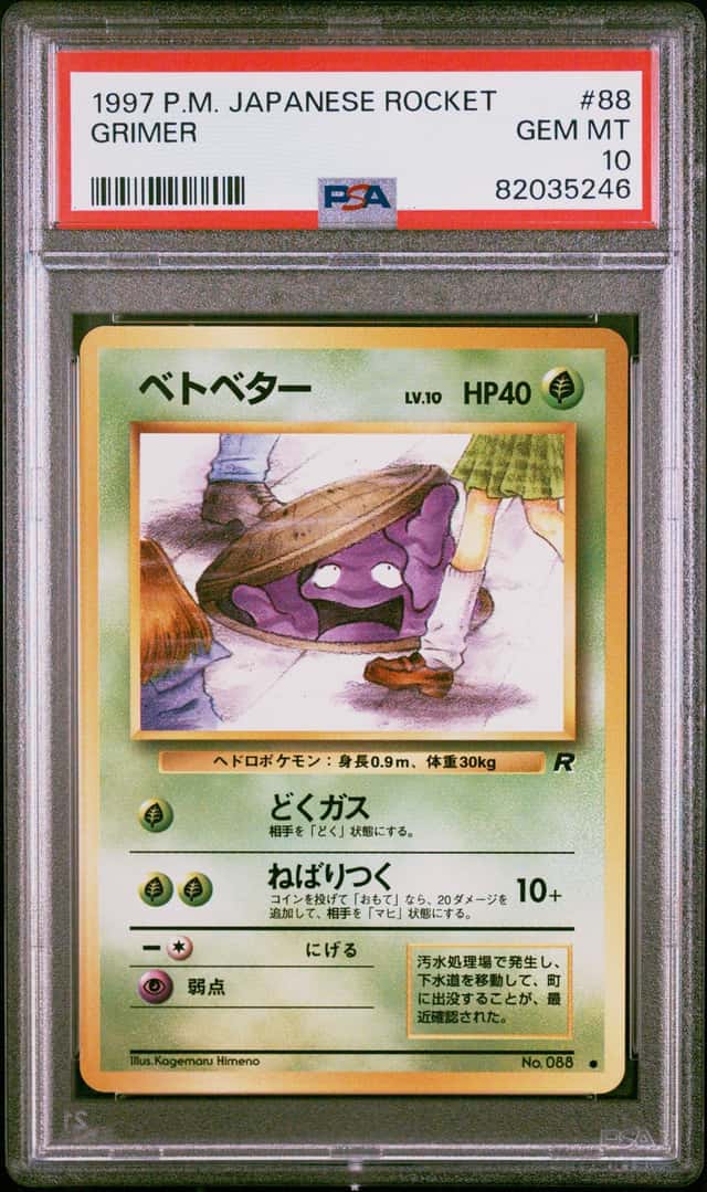 Grimer
