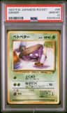 Grimer