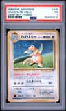 Dragonite