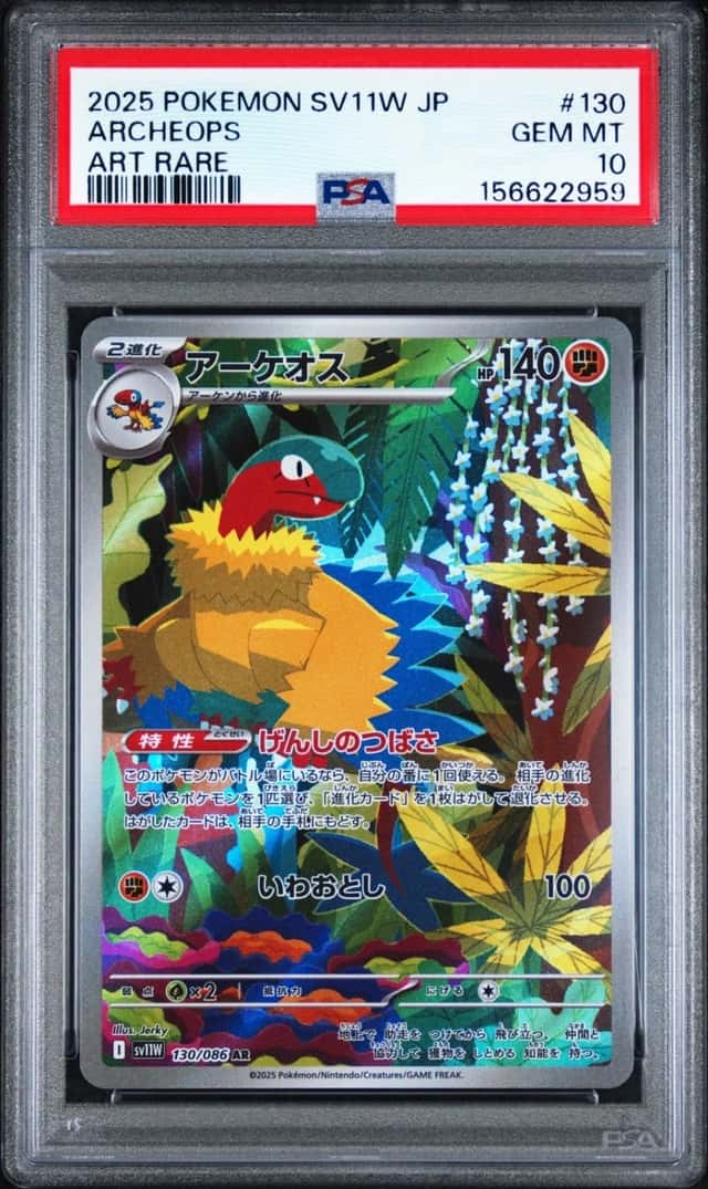 2025 POKEMON JAPANESE SV11W-WHITE FLARE ART RARE #130 ARCHEOPS PSA 10