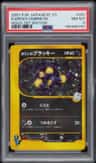 Karen'S Umbreon