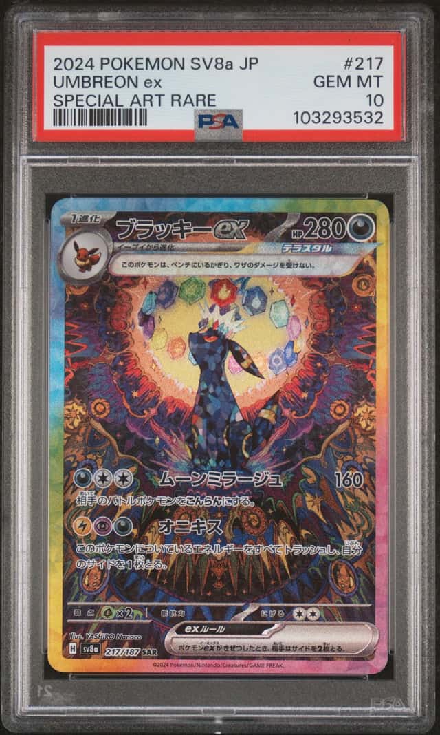 PSA 10 Pokemon TCG Umbreon ex 217/187 SV8a Terastal Fest SAR Holo JP