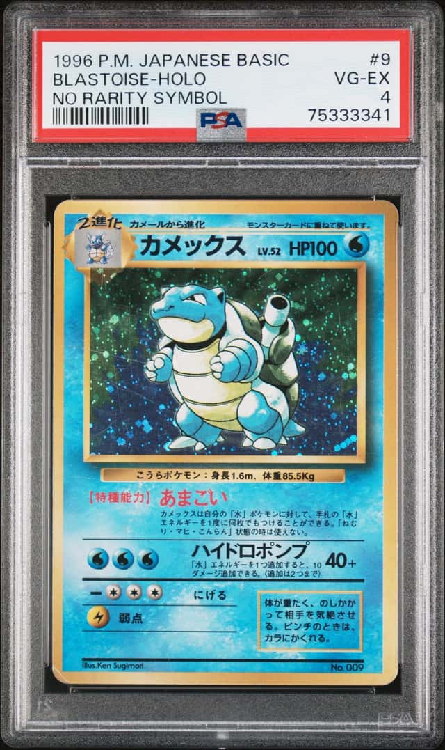 Pokemon PSA 4 Blastoise Holo No Rarity 1996 No.009 Base Set Japanese