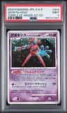 Deoxys