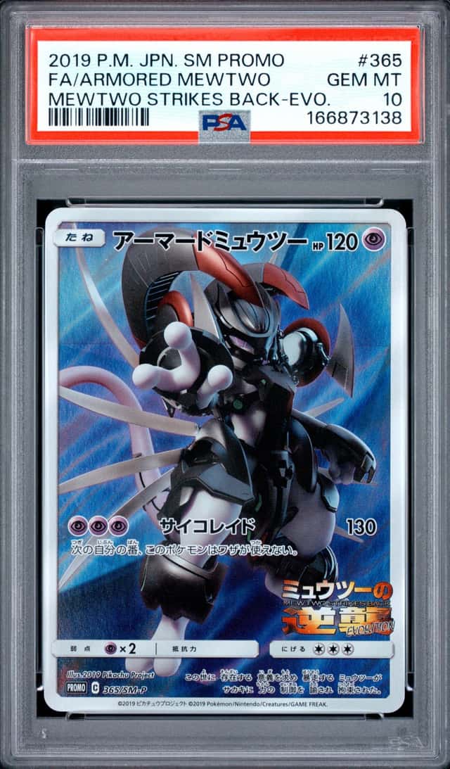 2019 POKEMON JAPANESE SM MEWTWO STRIKES BACK #365 FULL ART/ARMORED MEWTWO PSA 10