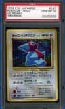 Cool Porygon