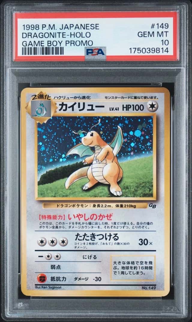 1998 POKEMON JAPANESE PROMO GAME BOY #149 DRAGONITE-HOLO PSA 10