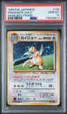 Dragonite