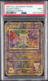 Ancient Mew I