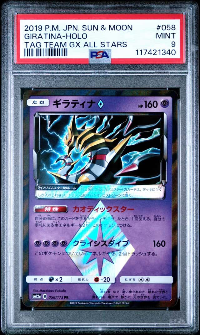 Pokemon 2019 Giratina Prism Star 058 Holo Tag Team GX All Stars Japanese PSA 9