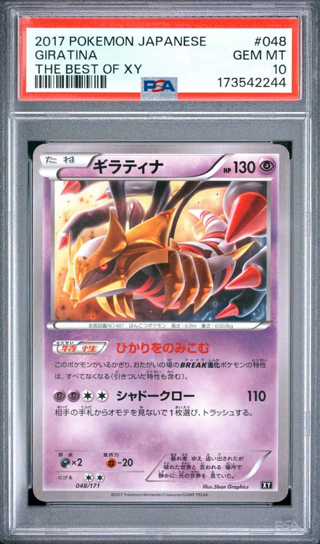 2017 POKEMON JAPANESE THE BEST OF XY #048 GIRATINA PSA 10