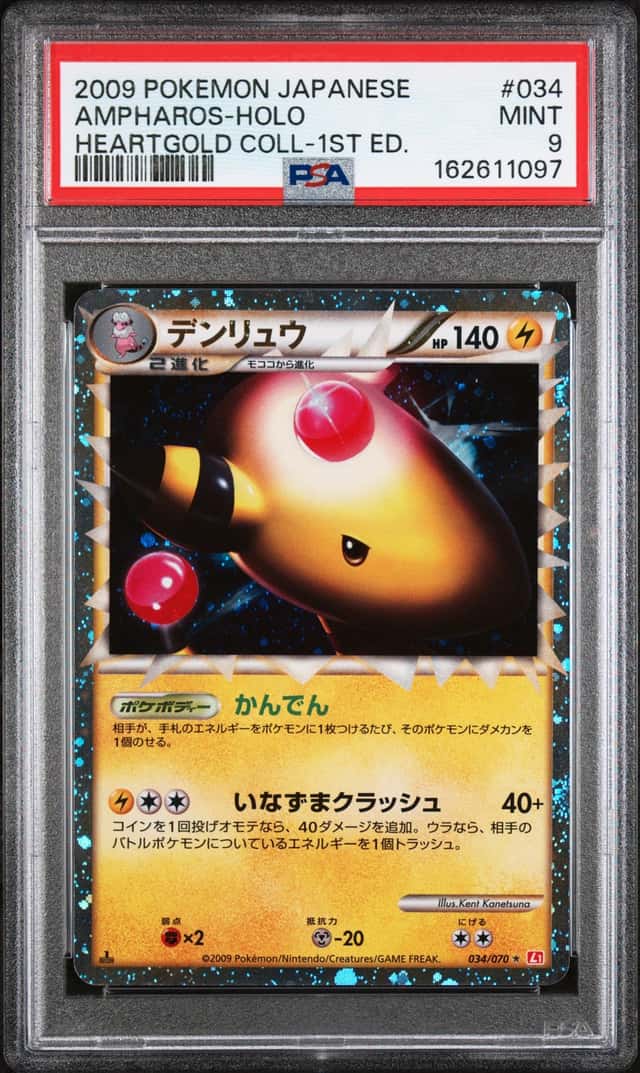 Ampharos