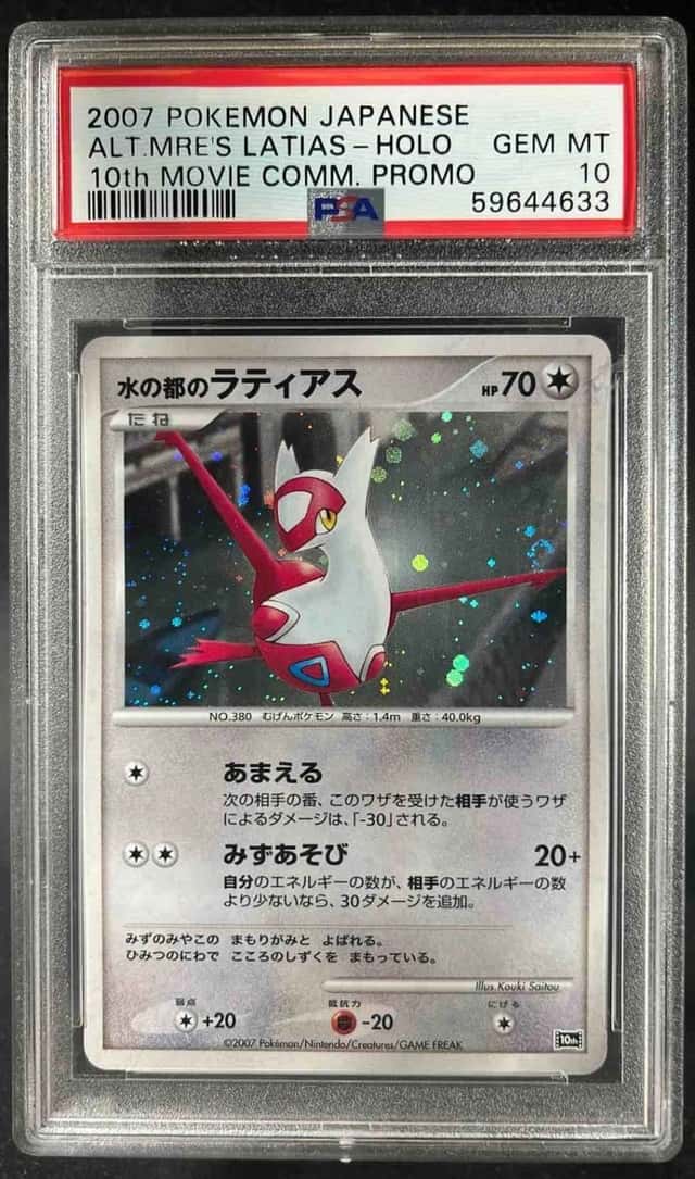 2007 Pokemon JPN Alto Mare's Latias Holo 10th Movie Commemorative Promo PSA 10