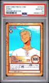 Zoro