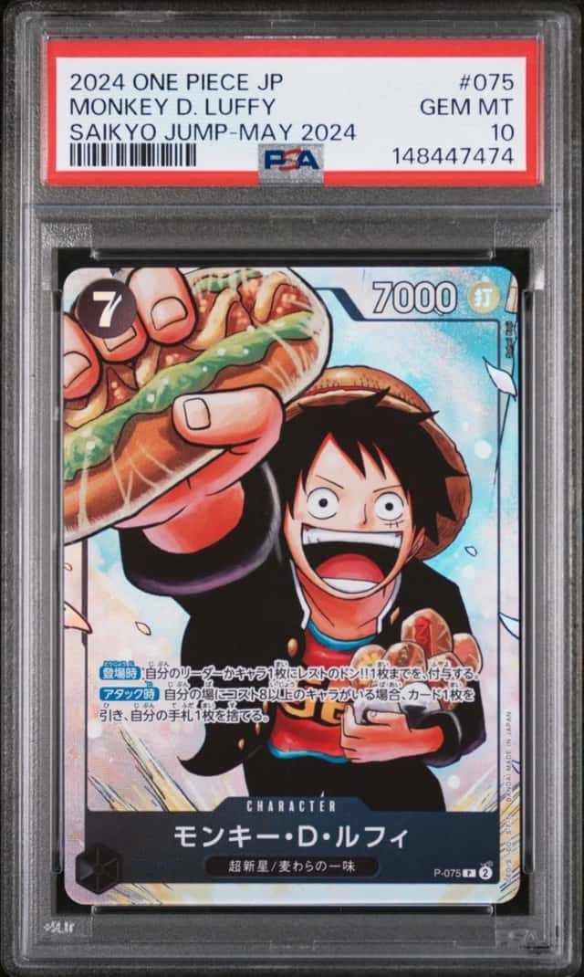 2024 ONE PIECE JAPANESE PROMOS SAIKYO JUMP-MAY 2024 #075 MONKEY D. LUFFY PSA 10