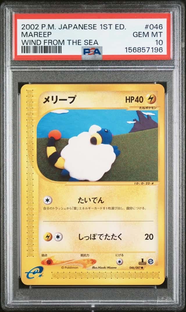Mareep