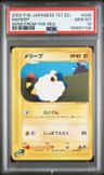 Mareep