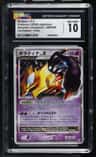 Giratina Lv.x