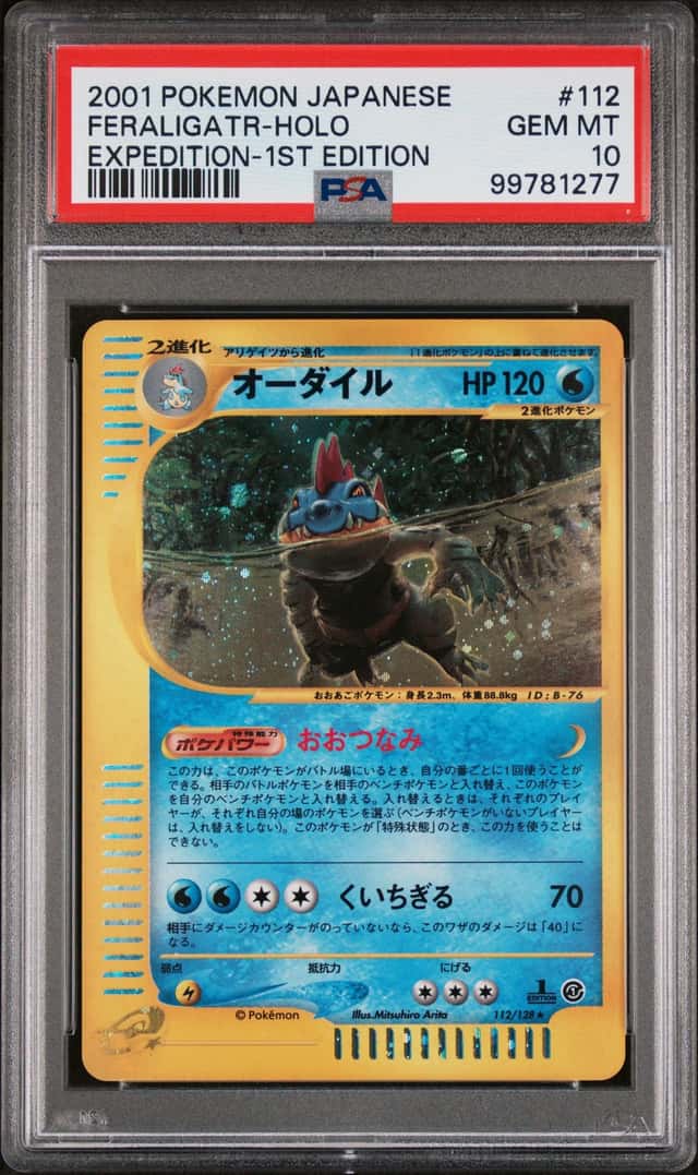 Feraligatr