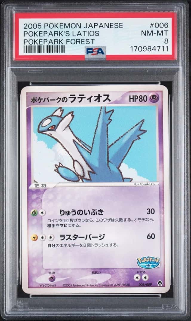 Pokepark's Latios