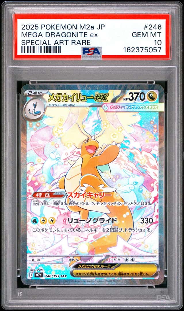 MEGA DRAGONITE EX 2025 POKEMON M2A JP #246 SPECIAL ART RARE FULL PSA 10 Q3963-7