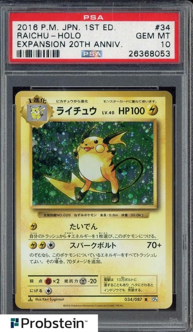 2016 Pokemon Japanese 1st Edition 20th Anniversary #34 Raichu Holo PSA 10