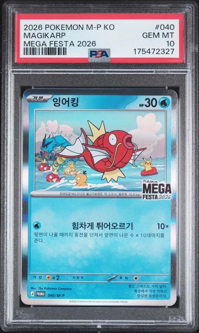 2026 POKEMON KOREAN M-P PROMO POKEMON MEGA FESTA 2026 #040 MAGIKARP PSA 10