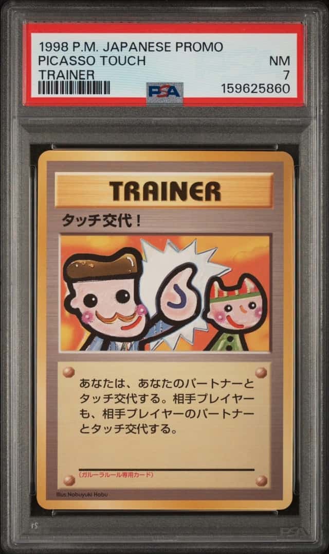 Picasso Touch