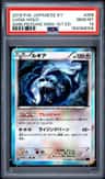 Lugia