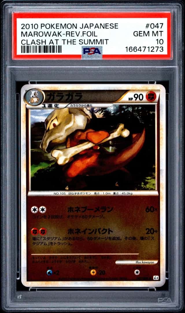 MAROWAK-REV.FOIL